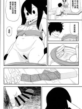 [テコキッズ (れオナるド16世)] 梅雨日和 (僕のヒーローアカデミア)_015