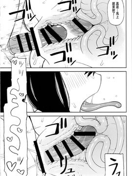 [テコキッズ (れオナるド16世)] 梅雨日和 (僕のヒーローアカデミア)_020