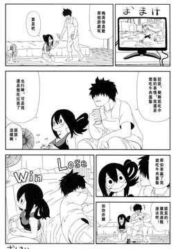 [テコキッズ (れオナるド16世)] 梅雨日和 (僕のヒーローアカデミア)_029