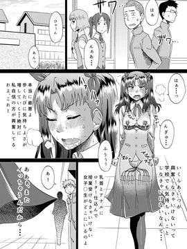 [アヘ丸] 凛の淫乱奮闘記(前編) (Fatestay night)_0016