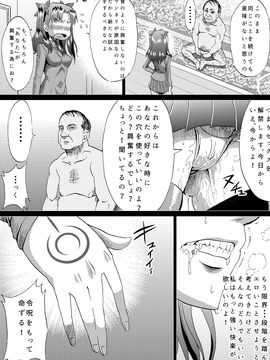 [アヘ丸] 凛の淫乱奮闘記(前編) (Fatestay night)_0023