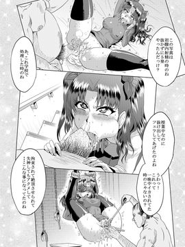 (同人誌) [アヘ丸] 凛の淫乱奮闘記(後編) (Fate stay night)_page0002