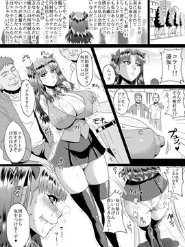 (同人誌) [アヘ丸] 凛の淫乱奮闘記(後編) (Fate stay night)_page0004