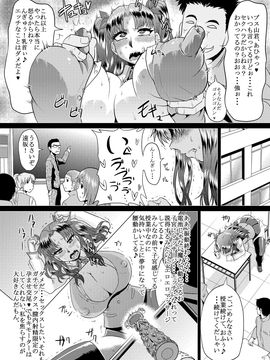 (同人誌) [アヘ丸] 凛の淫乱奮闘記(後編) (Fate stay night)_page0007