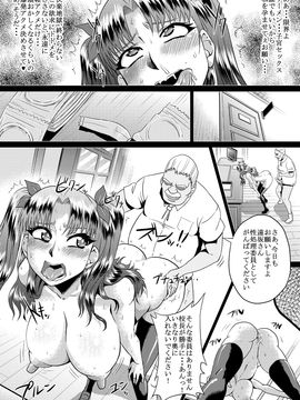 (同人誌) [アヘ丸] 凛の淫乱奮闘記(後編) (Fate stay night)_page0009