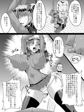 (同人誌) [アヘ丸] 凛の淫乱奮闘記(後編) (Fate stay night)_page0014
