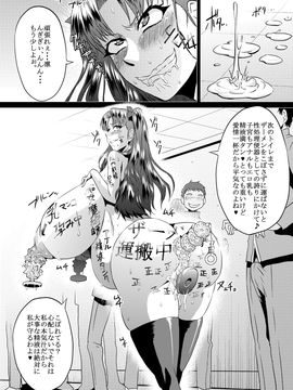 (同人誌) [アヘ丸] 凛の淫乱奮闘記(後編) (Fate stay night)_page0021