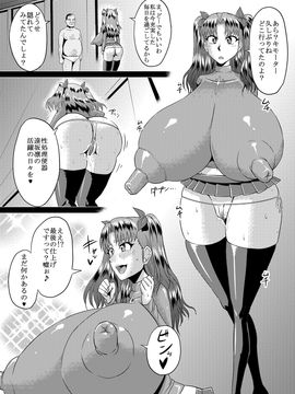 (同人誌) [アヘ丸] 凛の淫乱奮闘記(後編) (Fate stay night)_page0026