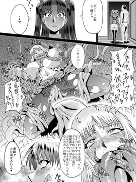 (同人誌) [アヘ丸] 凛の淫乱奮闘記(後編) (Fate stay night)_page0027