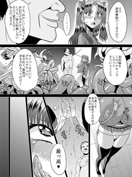 (同人誌) [アヘ丸] 凛の淫乱奮闘記(後編) (Fate stay night)_page0028