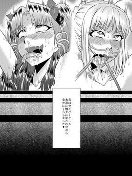 (同人誌) [アヘ丸] 凛の淫乱奮闘記(後編) (Fate stay night)_page0030