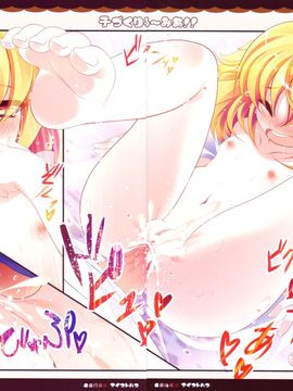 (例大祭9) [アイコトバコ (ごりやく)] 子づくりるーみあ！！ (東方Project)&nbsp;&nbsp;[CE家族社]_18