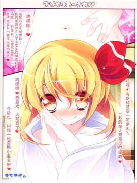 (例大祭9) [アイコトバコ (ごりやく)] 子づくりるーみあ！！ (東方Project)&nbsp;&nbsp;[CE家族社]_20