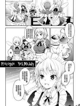 (例大祭10) [碧天コンビナート (黒碧天)] 紅帝少女 (東方Project)[脸肿汉化组]_05