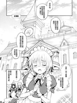 (例大祭10) [碧天コンビナート (黒碧天)] 紅帝少女 (東方Project)[脸肿汉化组]_06