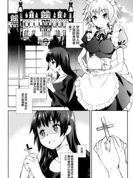 (例大祭10) [碧天コンビナート (黒碧天)] 紅帝少女 (東方Project)[脸肿汉化组]_19