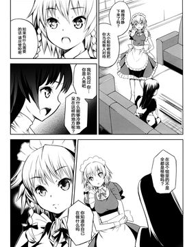 (例大祭10) [碧天コンビナート (黒碧天)] 紅帝少女 (東方Project)[脸肿汉化组]_20