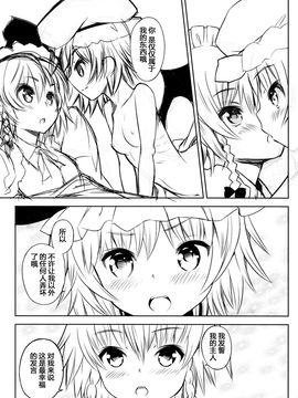 (例大祭10) [碧天コンビナート (黒碧天)] 紅帝少女 (東方Project)[脸肿汉化组]_34