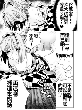 (秋季例大祭2)[世捨人な漫画描き (ともきとものり)] 私の自慰で勃起したなら私の責任ですよね… (東方Project) [oo君個人漢化]_27