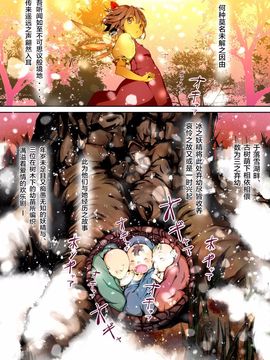 [パームサンデー (レリ)] 東方木の子汁～チルノの子育て奮闘記！？～ (東方Project)_004
