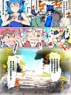 [パームサンデー (レリ)] 東方木の子汁～チルノの子育て奮闘記！？～ (東方Project)_006