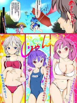 [パームサンデー (レリ)] 東方木の子汁～チルノの子育て奮闘記！？～ (東方Project)_008