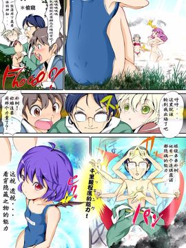 [パームサンデー (レリ)] 東方木の子汁～チルノの子育て奮闘記！？～ (東方Project)_009