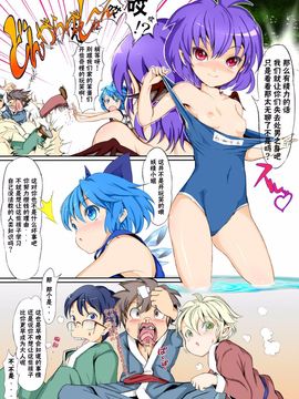 [パームサンデー (レリ)] 東方木の子汁～チルノの子育て奮闘記！？～ (東方Project)_012