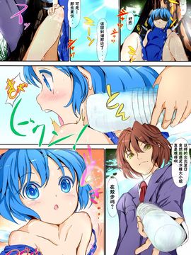 [パームサンデー (レリ)] 東方木の子汁～チルノの子育て奮闘記！？～ (東方Project)_021