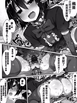 [もすきーと音。 (ぐれーともす)] 淫獣ぬえとの性活 (東方Project)_005