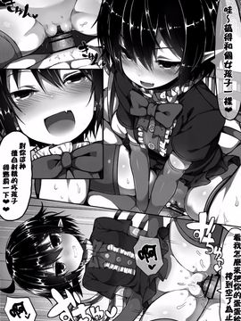 [もすきーと音。 (ぐれーともす)] 淫獣ぬえとの性活 (東方Project)_011