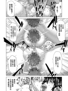 [ポリンキー広場 (堀博昭)] Only-U (Only-You) (咲 -Saki-)_025