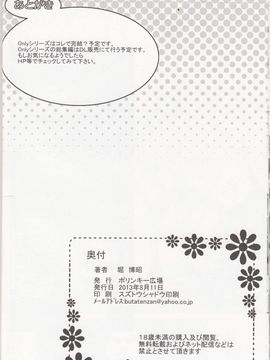 [ポリンキー広場 (堀博昭)] Only-U (Only-You) (咲 -Saki-)_030