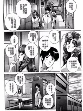 [群りゅうせい] 校内淫行のススメ_005