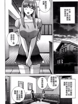[群りゅうせい] 校内淫行のススメ_083