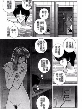[群りゅうせい] 校内淫行のススメ_126