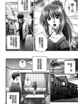 [群りゅうせい] 校内淫行のススメ_141