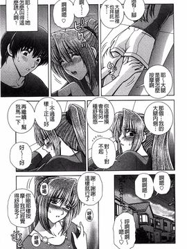 [群りゅうせい] 校内淫行のススメ_144