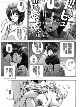[群りゅうせい] 校内淫行のススメ_180