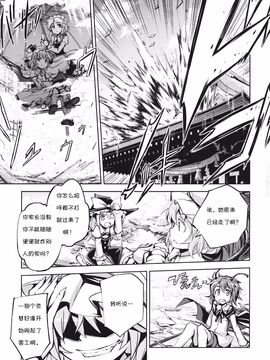 (C87) [ふすま喫茶 (水中花火)] リグル・ナイトバグの主人公就任! (東方Project)[诱骗者迪卡伊&狗狗汉化]_OEiCgoOlAC_009