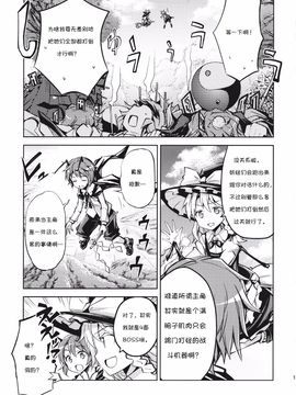 (C87) [ふすま喫茶 (水中花火)] リグル・ナイトバグの主人公就任! (東方Project)[诱骗者迪卡伊&狗狗汉化]_OEiCgoOlAC_015