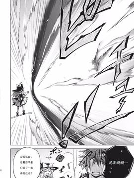 (C87) [ふすま喫茶 (水中花火)] リグル・ナイトバグの主人公就任! (東方Project)[诱骗者迪卡伊&狗狗汉化]_OEiCgoOlAC_016