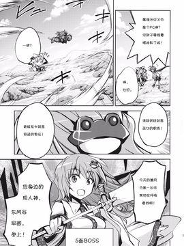 (C87) [ふすま喫茶 (水中花火)] リグル・ナイトバグの主人公就任! (東方Project)[诱骗者迪卡伊&狗狗汉化]_OEiCgoOlAC_017