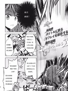 (C87) [ふすま喫茶 (水中花火)] リグル・ナイトバグの主人公就任! (東方Project)[诱骗者迪卡伊&狗狗汉化]_OEiCgoOlAC_020