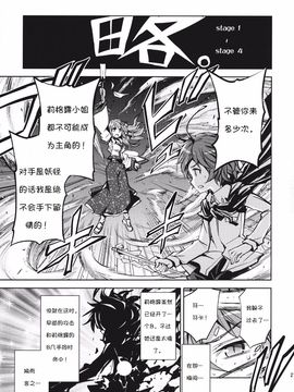 (C87) [ふすま喫茶 (水中花火)] リグル・ナイトバグの主人公就任! (東方Project)[诱骗者迪卡伊&狗狗汉化]_OEiCgoOlAC_021