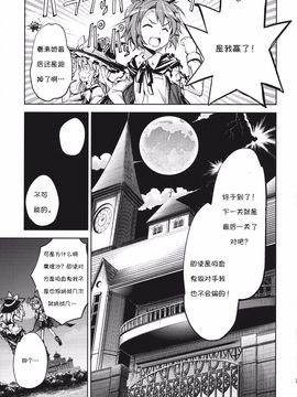 (C87) [ふすま喫茶 (水中花火)] リグル・ナイトバグの主人公就任! (東方Project)[诱骗者迪卡伊&狗狗汉化]_OEiCgoOlAC_023