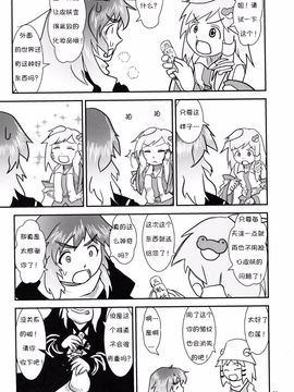 (紅楼夢6) [流水亭 (サカナ)] すわこと! 7-すわことおばちゃん (東方Project)[诱骗者迪卡伊个人汉化]_Suwako_and_Old_Lady_25