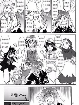 (紅楼夢6) [流水亭 (サカナ)] すわこと! 7-すわことおばちゃん (東方Project)[诱骗者迪卡伊个人汉化]_Suwako_and_Old_Lady_27