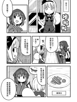 [GRINP]新深夜雀食堂・第二杯(東方Project)[喵玉汉化]_07