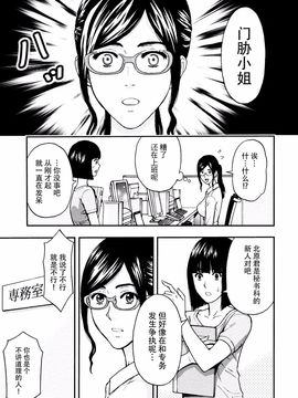 [東タイラ] お姉さんの潤愛カルテ_008